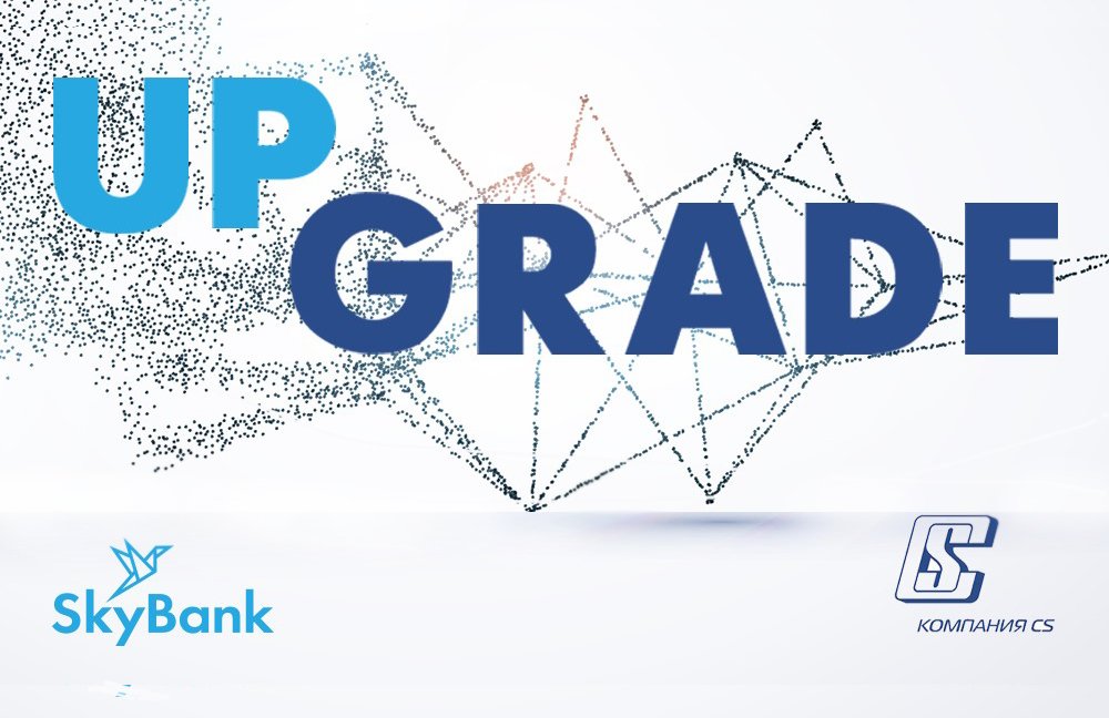 [Sky Bank: new stage of process automation with CS Ltd]