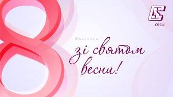 [Зі святом весни!]