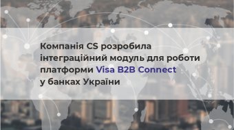[CS Company Implemented Integration Module for Visa B2B Сonnect Operation in Ukrainian Banks]