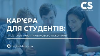 [A Career for Students: How CS Is Training the Next Generation of Analysts]